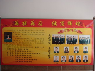 再接再励 续创辉煌