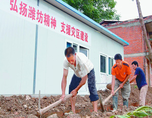 北川羌族自治县灾后重建公共基础服务设施项目