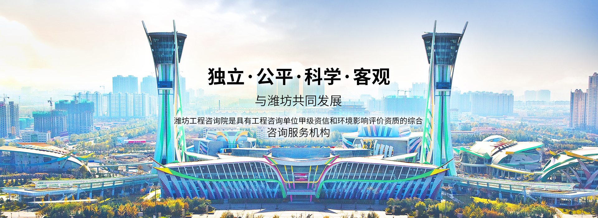 可行性研究报告_山东潍坊工程咨询