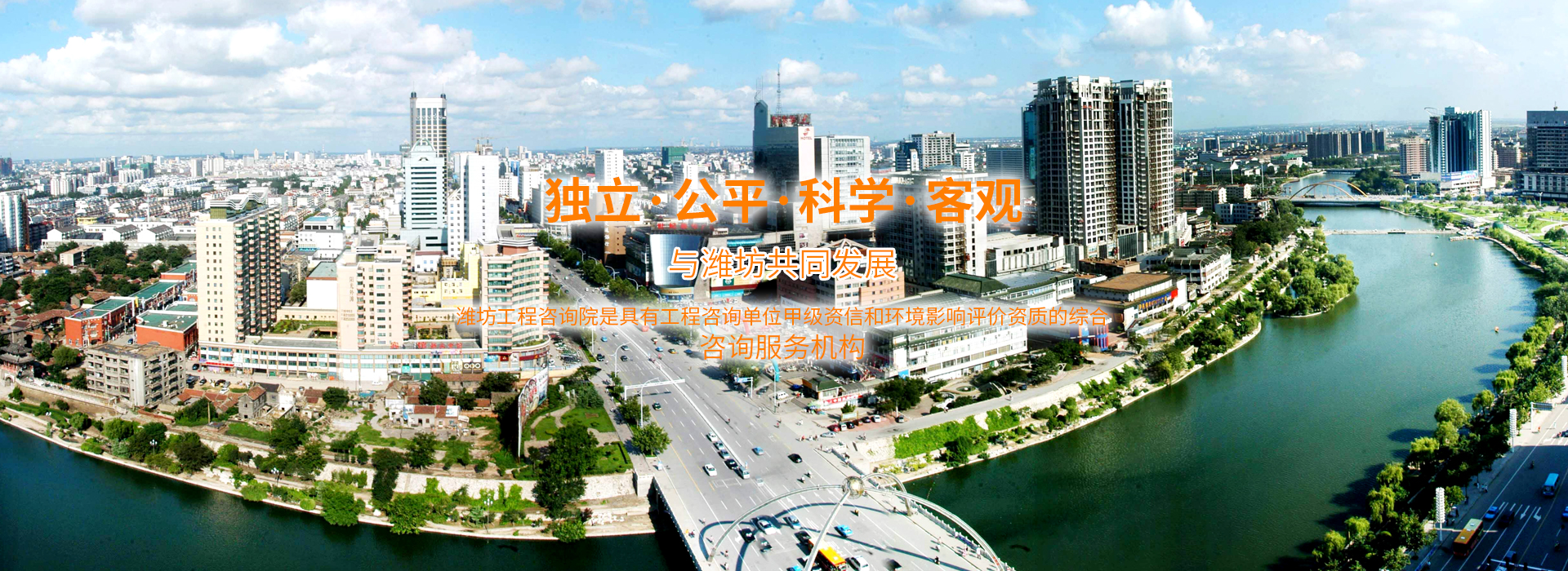 可行性研究报告_山东潍坊工程咨询